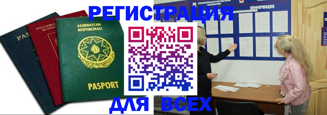 регистрация для дет. сада в Краснослободске
